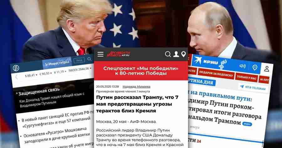RUSKI MEDIJI LIKUJU NAKON RAZGOVORA PUTINA I TRUMPA: “Amerika je izdala Zapad”